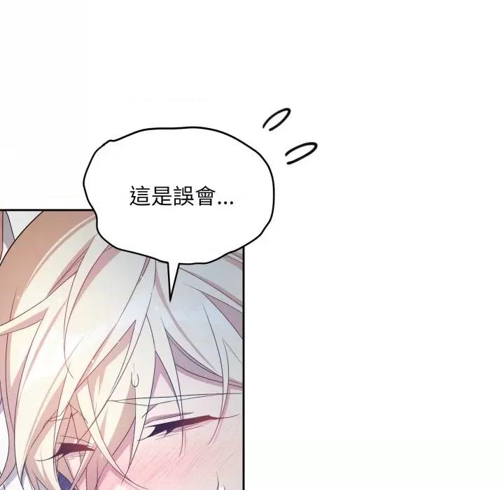不可高攀的她 不可高攀的她-不可高攀的她 第38話 第126页