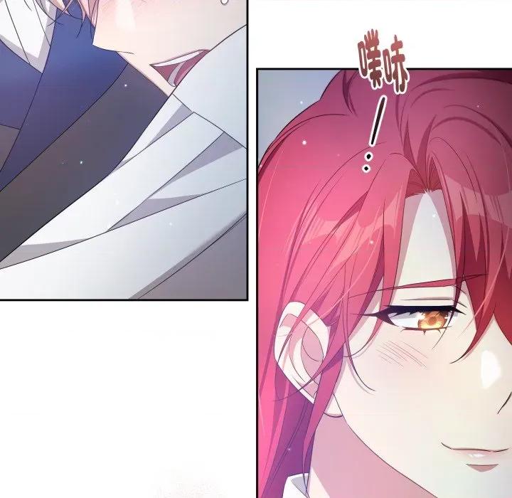 不可高攀的她 不可高攀的她-不可高攀的她 第38話 第127页