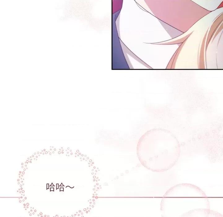 不可高攀的她 不可高攀的她-不可高攀的她 第38話 第128页