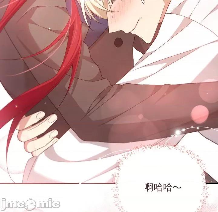 不可高攀的她 不可高攀的她-不可高攀的她 第38話 第130页