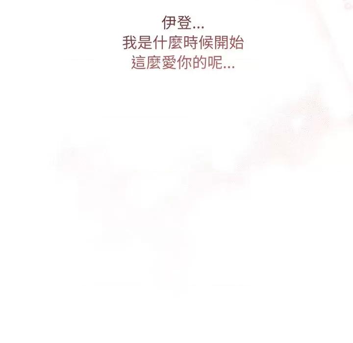 不可高攀的她 不可高攀的她-不可高攀的她 第38話 第132页