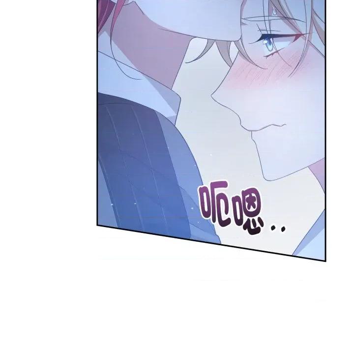 不可高攀的她 不可高攀的她-不可高攀的她 第38話 第134页
