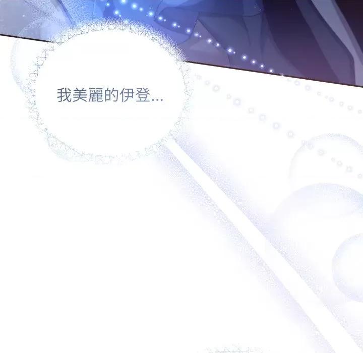 不可高攀的她 不可高攀的她-不可高攀的她 第38話 第137页