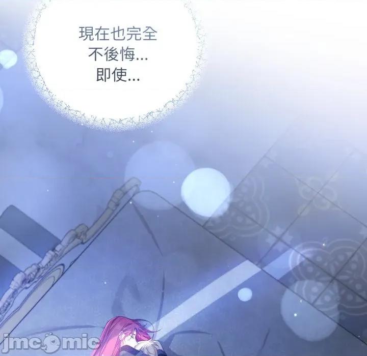 不可高攀的她 不可高攀的她-不可高攀的她 第38話 第140页
