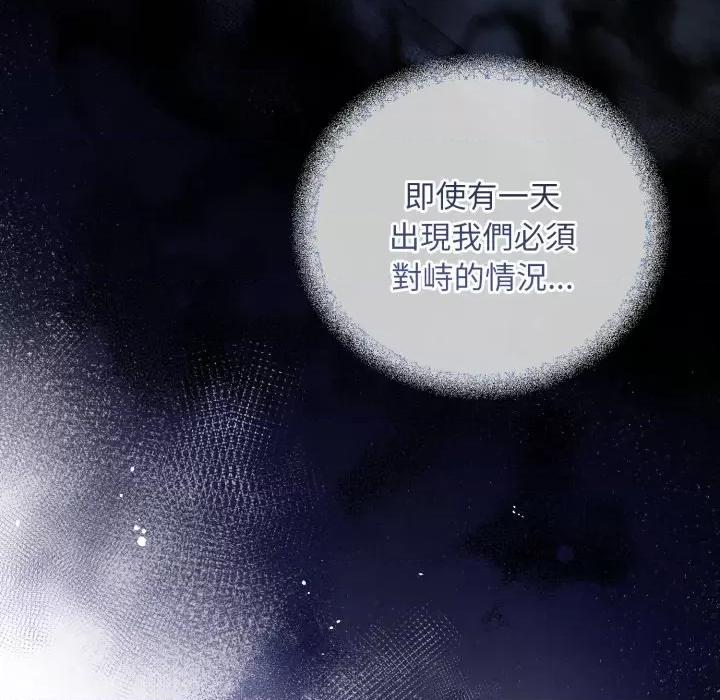 不可高攀的她 不可高攀的她-不可高攀的她 第38話 第142页