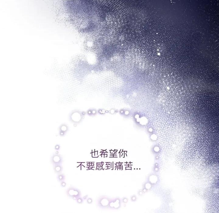 不可高攀的她 不可高攀的她-不可高攀的她 第38話 第143页