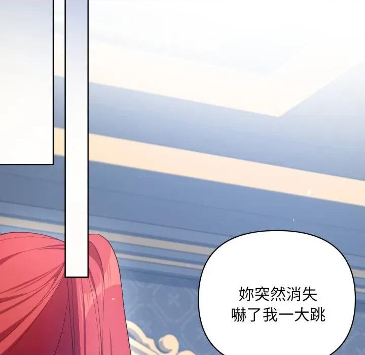 不可高攀的她 不可高攀的她-不可高攀的她 第38話 第146页