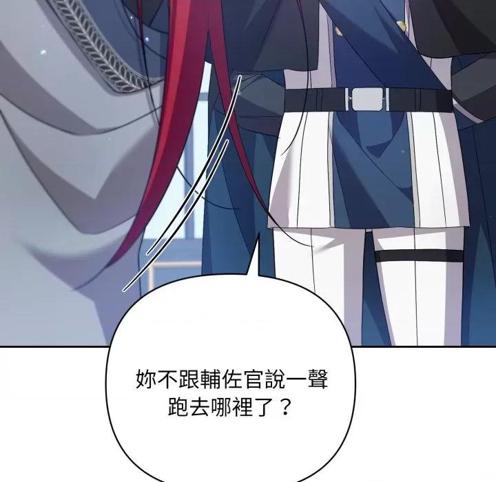 不可高攀的她 不可高攀的她-不可高攀的她 第38話 第148页