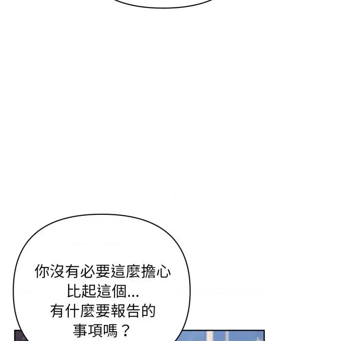 不可高攀的她 不可高攀的她-不可高攀的她 第38話 第149页