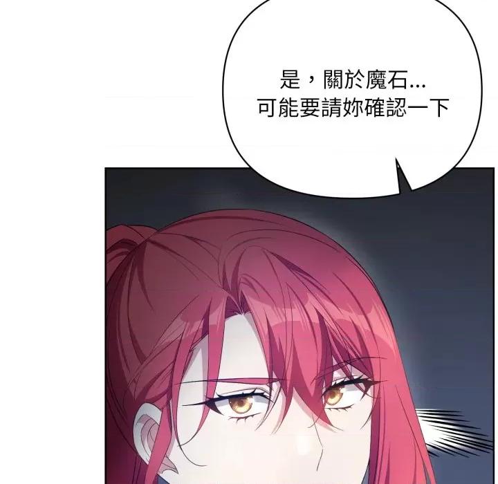 不可高攀的她 不可高攀的她-不可高攀的她 第38話 第152页