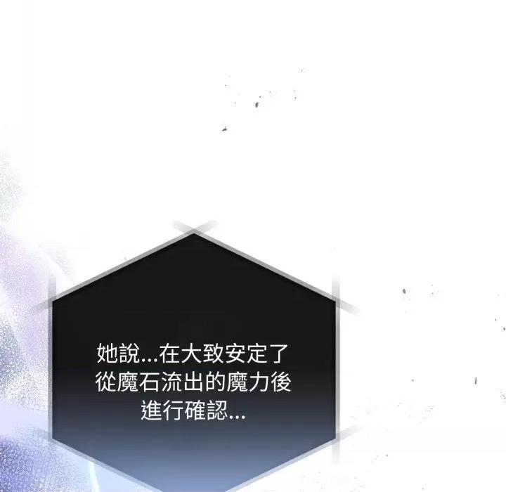 不可高攀的她 不可高攀的她-不可高攀的她 第38話 第154页