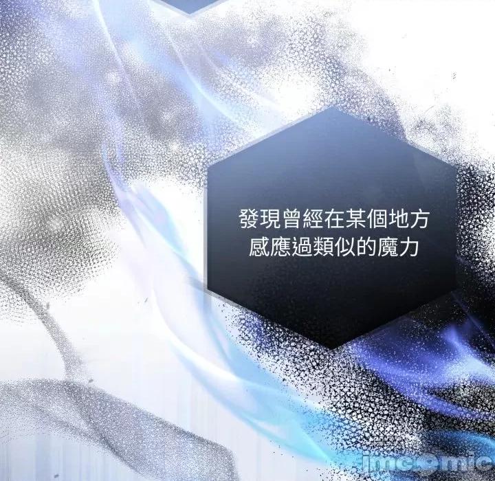 不可高攀的她 不可高攀的她-不可高攀的她 第38話 第155页
