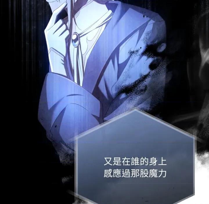不可高攀的她 不可高攀的她-不可高攀的她 第38話 第157页