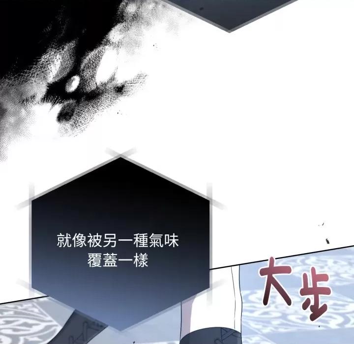 不可高攀的她 不可高攀的她-不可高攀的她 第38話 第158页