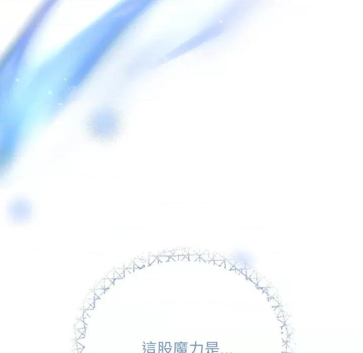 不可高攀的她 不可高攀的她-不可高攀的她 第38話 第169页