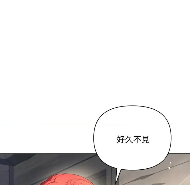 不可高攀的她 不可高攀的她-不可高攀的她 第39話 第6页