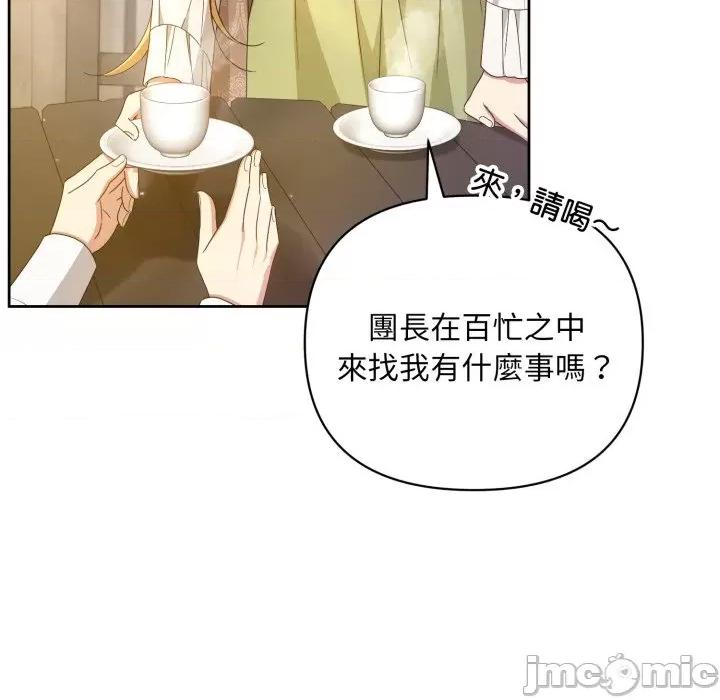 不可高攀的她 不可高攀的她-不可高攀的她 第39話 第10页