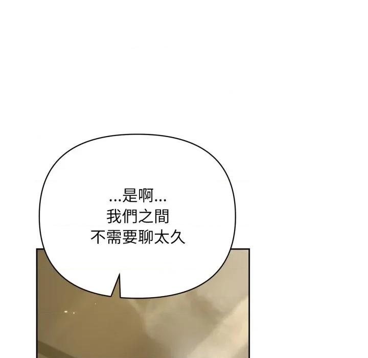 不可高攀的她 不可高攀的她-不可高攀的她 第39話 第13页