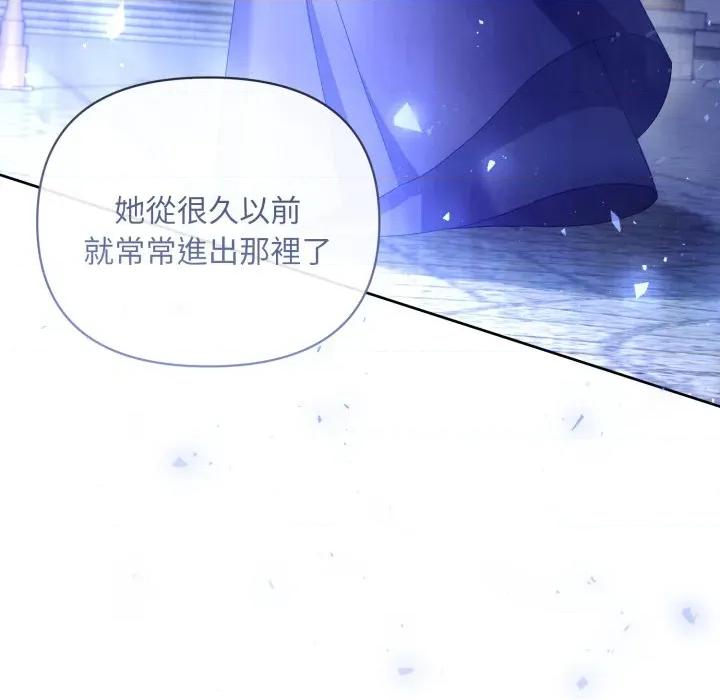 不可高攀的她 不可高攀的她-不可高攀的她 第39話 第17页