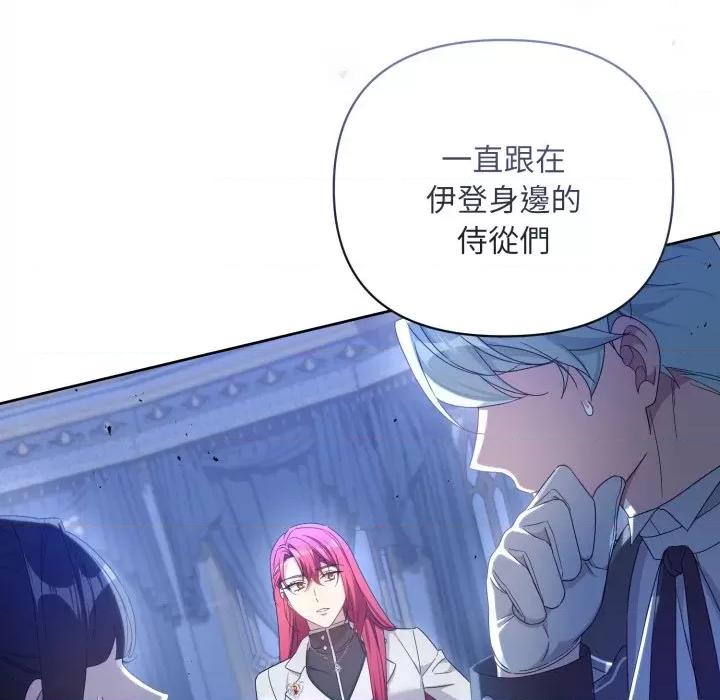 不可高攀的她 不可高攀的她-不可高攀的她 第39話 第18页