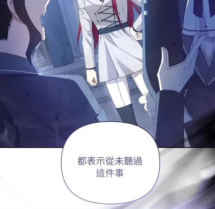 不可高攀的她 不可高攀的她-不可高攀的她 第39話 第19页