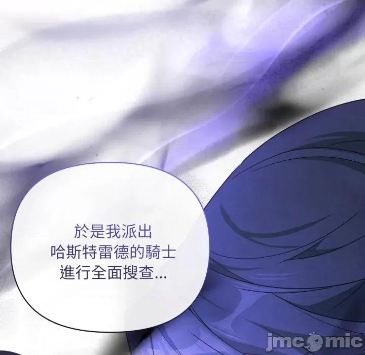 不可高攀的她 不可高攀的她-不可高攀的她 第39話 第20页