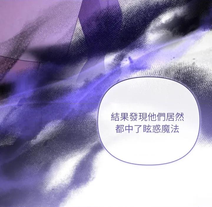 不可高攀的她 不可高攀的她-不可高攀的她 第39話 第22页
