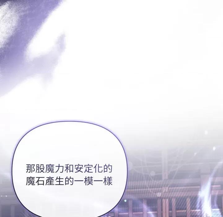 不可高攀的她 不可高攀的她-不可高攀的她 第39話 第23页