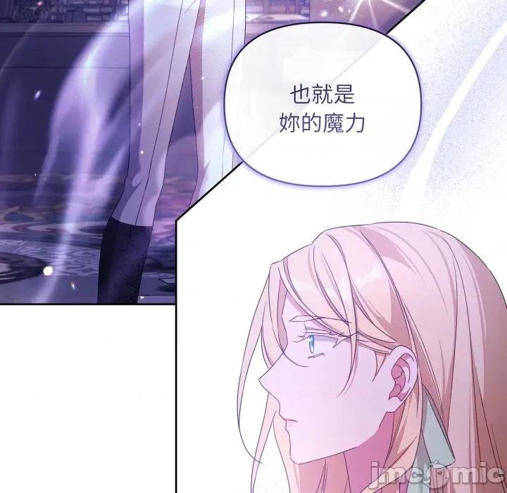 不可高攀的她 不可高攀的她-不可高攀的她 第39話 第25页