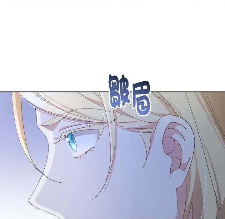 不可高攀的她 不可高攀的她-不可高攀的她 第39話 第27页