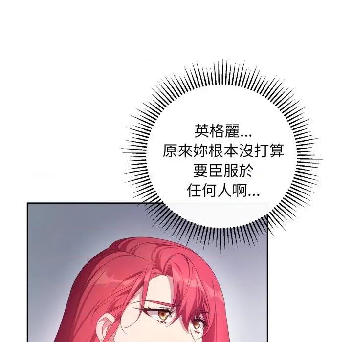 不可高攀的她 不可高攀的她-不可高攀的她 第39話 第34页