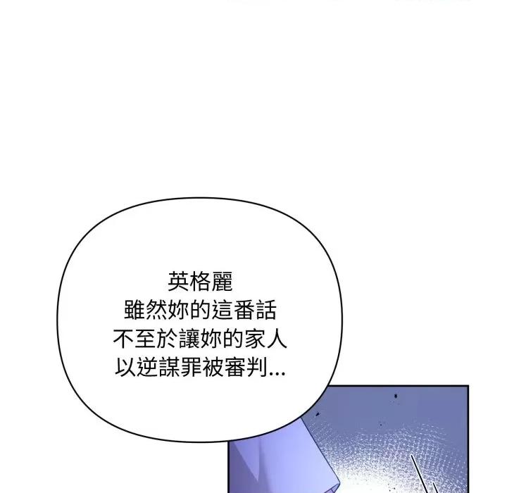 不可高攀的她 不可高攀的她-不可高攀的她 第39話 第36页