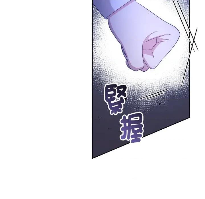 不可高攀的她 不可高攀的她-不可高攀的她 第39話 第37页