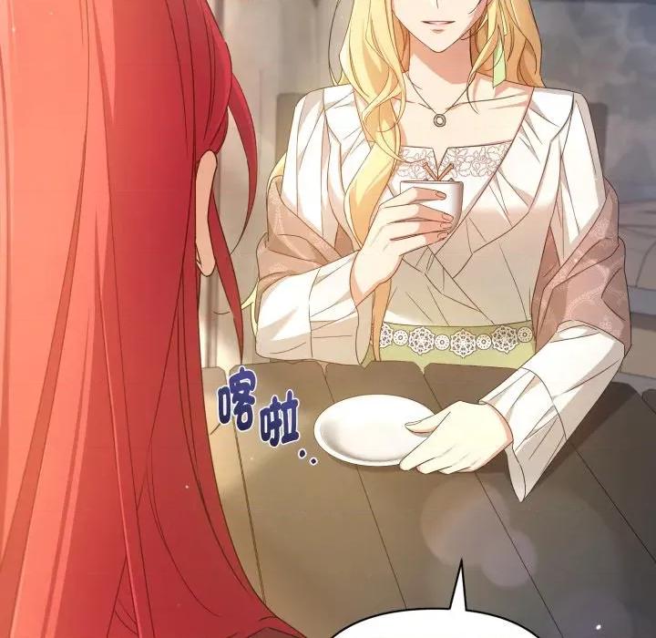 不可高攀的她 不可高攀的她-不可高攀的她 第39話 第41页