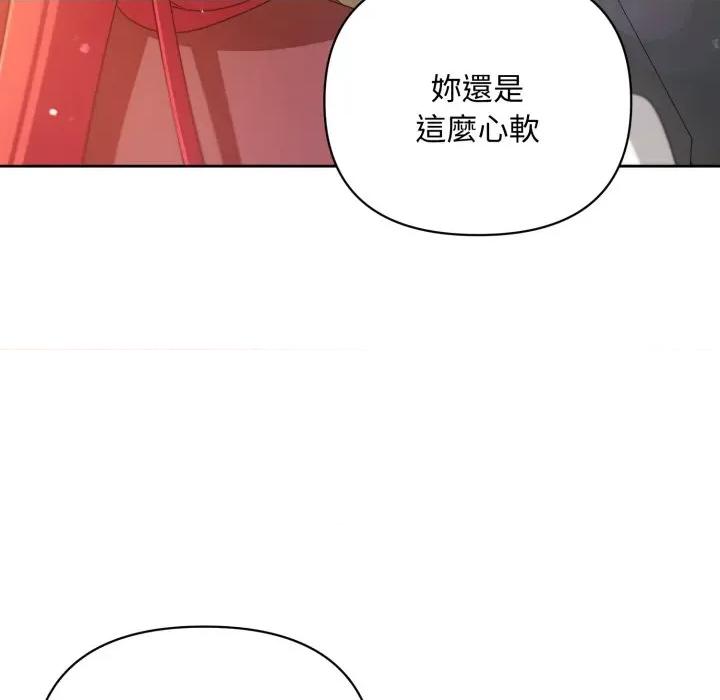 不可高攀的她 不可高攀的她-不可高攀的她 第39話 第42页