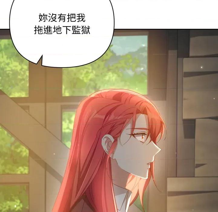 不可高攀的她 不可高攀的她-不可高攀的她 第39話 第43页