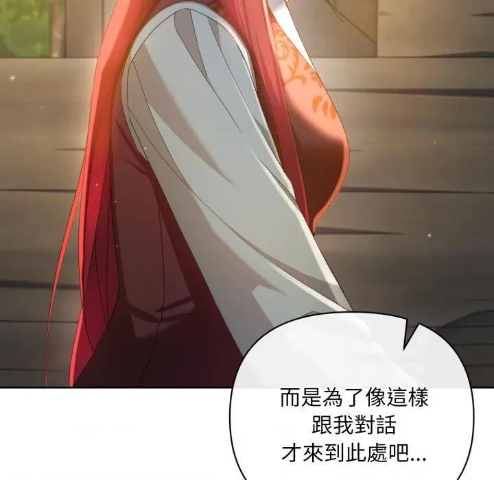 不可高攀的她 不可高攀的她-不可高攀的她 第39話 第44页