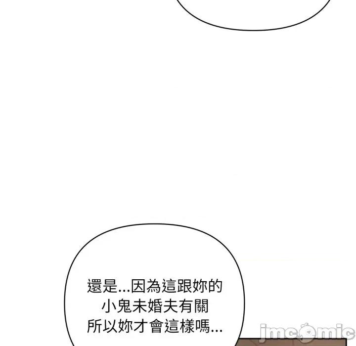 不可高攀的她 不可高攀的她-不可高攀的她 第39話 第45页