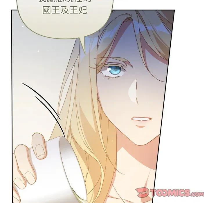 不可高攀的她 不可高攀的她-不可高攀的她 第39話 第48页