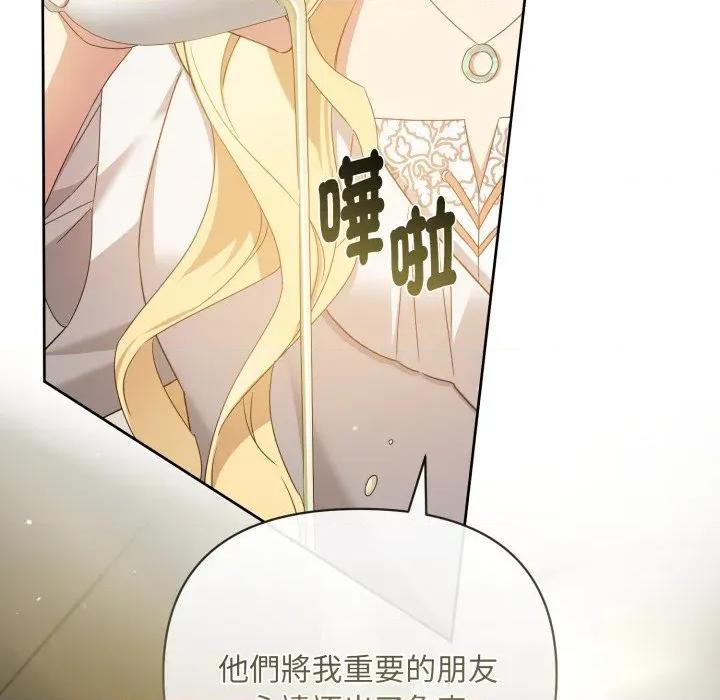 不可高攀的她 不可高攀的她-不可高攀的她 第39話 第49页