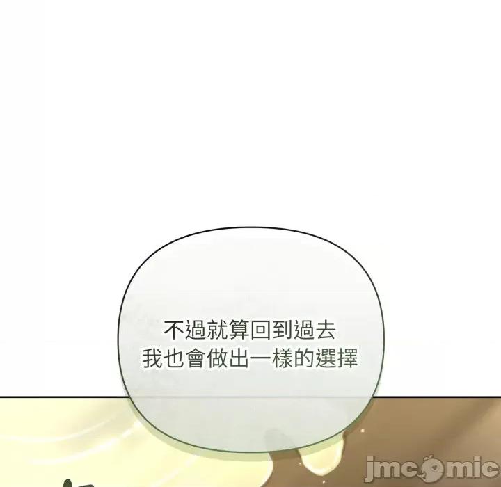 不可高攀的她 不可高攀的她-不可高攀的她 第39話 第55页