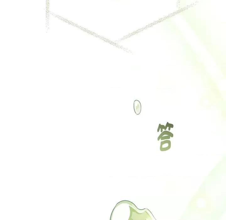不可高攀的她 不可高攀的她-不可高攀的她 第39話 第59页