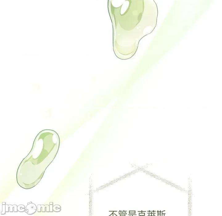 不可高攀的她 不可高攀的她-不可高攀的她 第39話 第60页