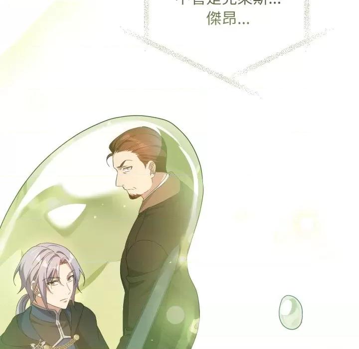 不可高攀的她 不可高攀的她-不可高攀的她 第39話 第61页