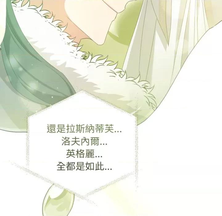 不可高攀的她 不可高攀的她-不可高攀的她 第39話 第63页