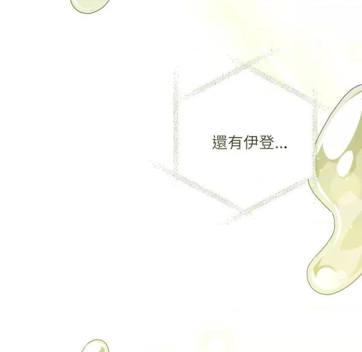 不可高攀的她 不可高攀的她-不可高攀的她 第39話 第64页