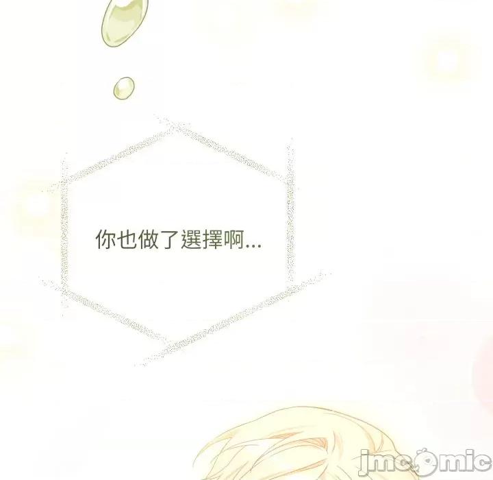 不可高攀的她 不可高攀的她-不可高攀的她 第39話 第65页