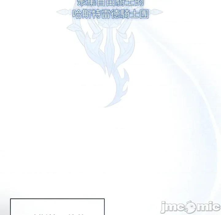 不可高攀的她 不可高攀的她-不可高攀的她 第39話 第70页