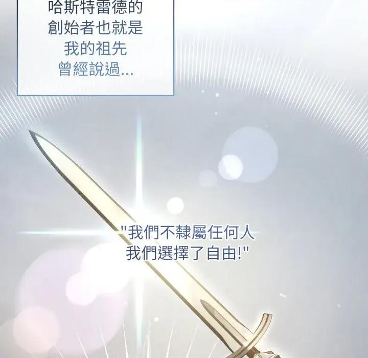 不可高攀的她 不可高攀的她-不可高攀的她 第39話 第71页