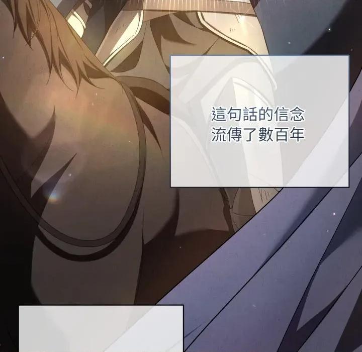 不可高攀的她 不可高攀的她-不可高攀的她 第39話 第73页